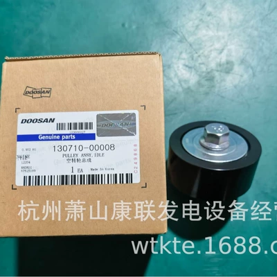 Fan Belt Idler 130710-00008 Doosan (Generator şkivləri)