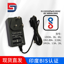 BIS认证12V2A插墙式电源适配器印度规显示器电源24V1A电源适配器