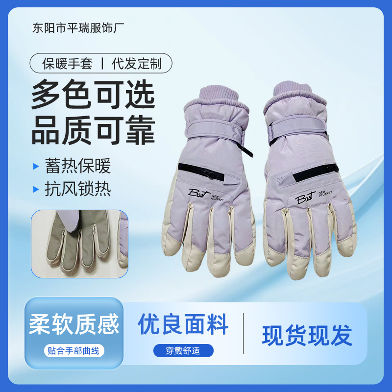 Cross-Border New Winter Women's Velvet Thickened Cold-Proof, Warm, Wind-Proof and Cold-Proof Outdoor Cycling Touch-Screen Ski Gloves