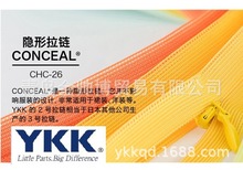 YKK拉链 CHC-26 DA E 大连吉田  大连吉田YKK拉链