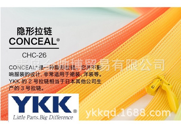 YKK拉链 CHC-26 DA E 大连吉田  大连吉田YKK拉链
