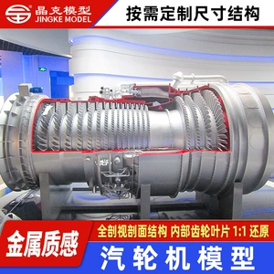 Manufacturer's Steam Turbine Model, Industrial Steam Turbine Cross-Section Gearbox Metal Simulation Training Model, Mechanical Equipment Model