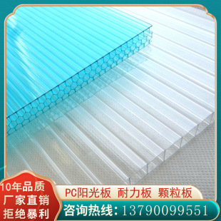 Hollow Honeycomb Sun Panel Transparent Thickened Car Canopy Sunshade Greenhouse Polycarbonate Board Pc Endurance Board Wedding