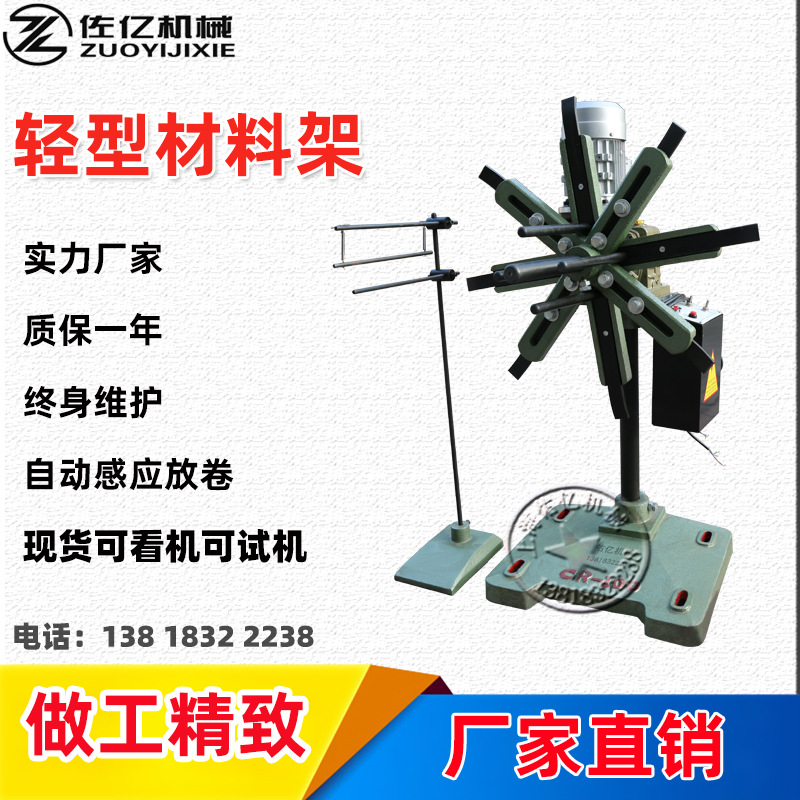 自动收 放材料架CR100用于卷料带料耐用方便输送机开卷机放卷机械