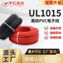 ������Ӿ�UL1015���˾���ȼ�͸ߜ؏S��ֱ�NPVC�������O���B��