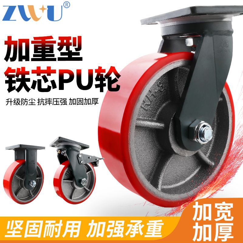 6寸聚氨酯万向脚轮8寸10寸超重型工业承重滑轮定向车轮周转车轮子