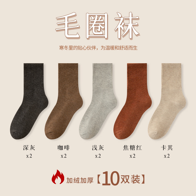 Calcetines de mujer de otoño e invierno con forro de lana engrosados calcetines de media pantorrilla calcetines de toalla absorbentes de sudor para niñas calcetines de Terry casuales para mujeres