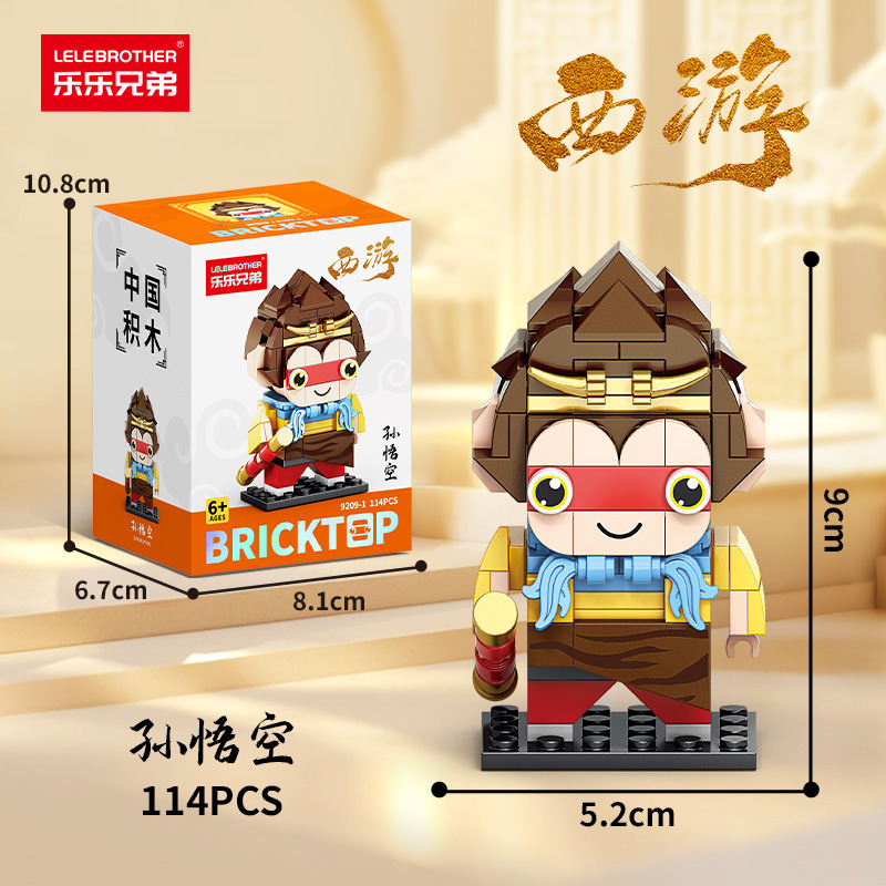 Lele Brothers 9209 西遊記三国志スクエアヘッド人形ビルディングブロック男の子と子供の組み立ておもちゃの装飾品卸売|undefined