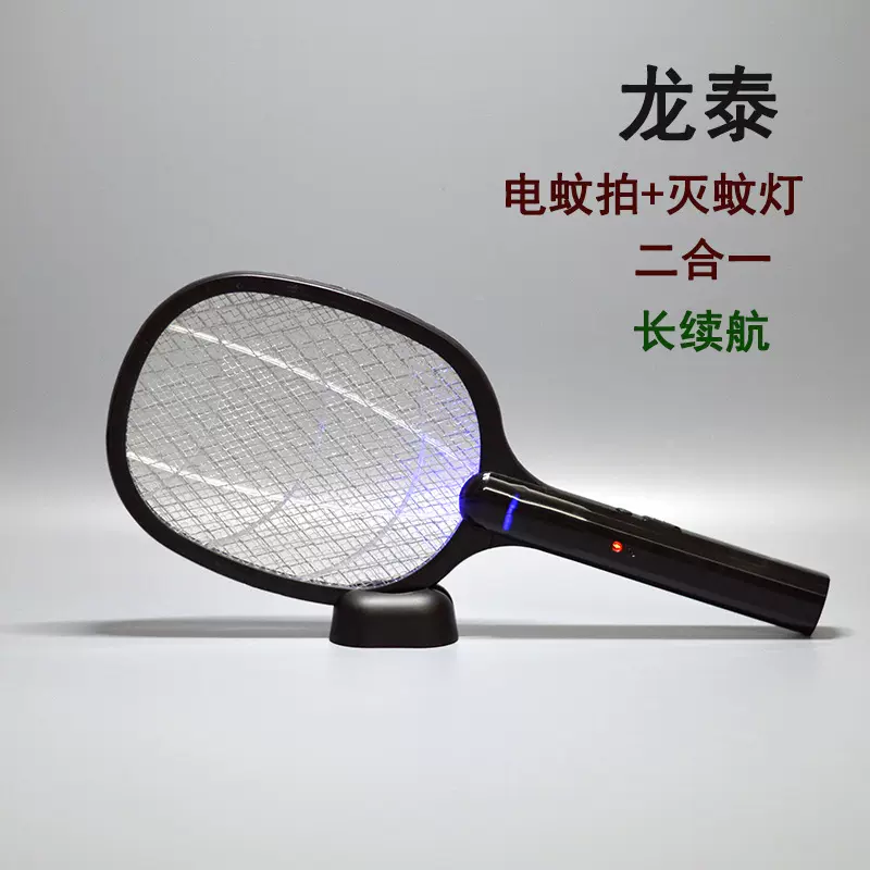 电蚊拍二合一充电式家用灭蚊锂电池电蚊子拍灭蚊灯苍蝇拍一件代发