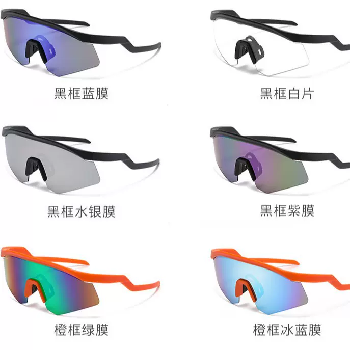 新款男士户外骑行运动眼镜 外销款太阳镜男女户外钓鱼登山眼镜