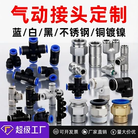 气动接头;气缸;其他气动元件