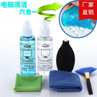 Laptop cleaning suit dust removal screen LCD screen TV keyboard cleaning fluid mobile phone cleaning agent tool