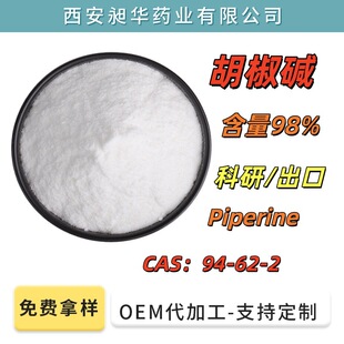 �����|98%�ջ�ԭ��HPLC������CAS��404-86-4Capsaicin�����|