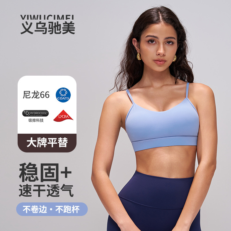 High-End Luxury Double 6 Nylon Lycra Yoga Vest with Chest Pad, Thin Shoulder Straps, Sports Bra, Women's Fitness Bra, Beautiful Back Style