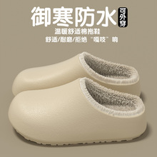 保暖棉拖鞋男冬季2025新款潮室内防寒防水男士软底防滑包跟月子鞋