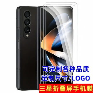 适用三星折叠屏钢化膜ZFold6前屏Fold5手机外屏高清ZFold8手机膜