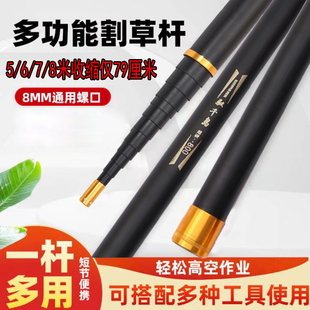 Short Lawn Mowing Pole 5/6/7/ 8m Super Hard and Extra Long Fiberglass Nesting Pole, Fishing Net Pole, Sickle Pole, Net Support Pole