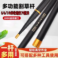 Короткий шест для стрижки газона 5/6/7/ 8m супер твердый и удлиненный шест из стекловолокна, шест для рыболовной сети, шест для серпа, опорный шест для сети