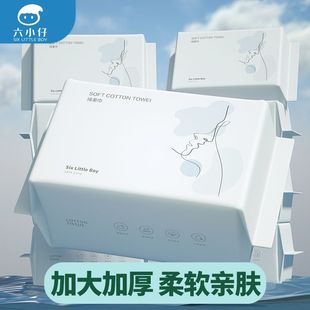 Removable Disposable Pure Face Wash Towel, Extra Thickeneded Face Towel, Wet and Dry Soft Towel, Cosmetic Cotton