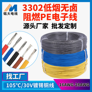 3302�͟��o�u��Ӿ�22  24AWG��a�~������ȼݗ�ս������l����