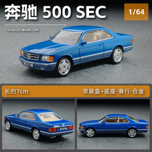 1/64奔驰500SEC跑车合金车模仿真小比例汽车模型微缩摆件收藏