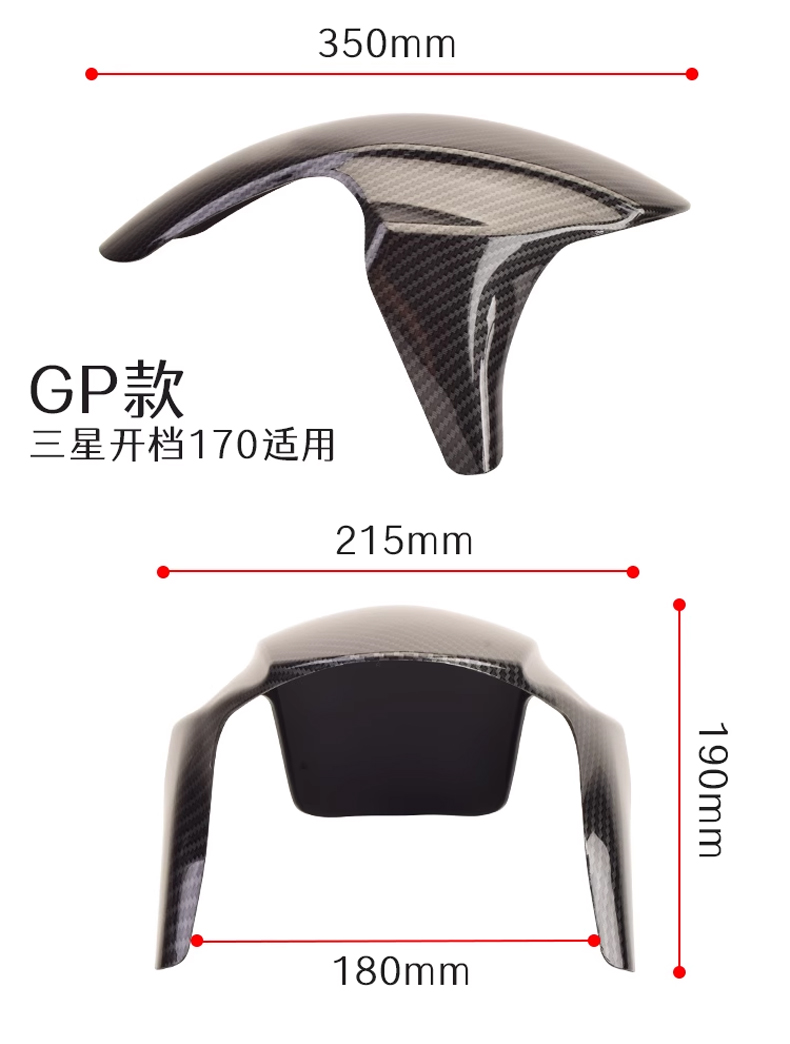 Electric vehicle front fender modified calf MQIL/N1S/Uqi for No.9 mechanic M95 fender tile