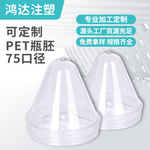 pet����ƿ�ߏV��ƿ����75��35-40g����ƿ���ɫ�ߴ�ɶ� ��