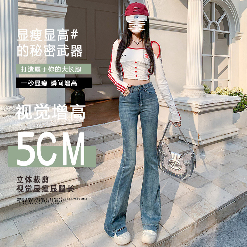 浅蓝色小开叉微喇牛仔裤女2025秋季新款弹力修身显瘦高腰喇叭裤子|undefined