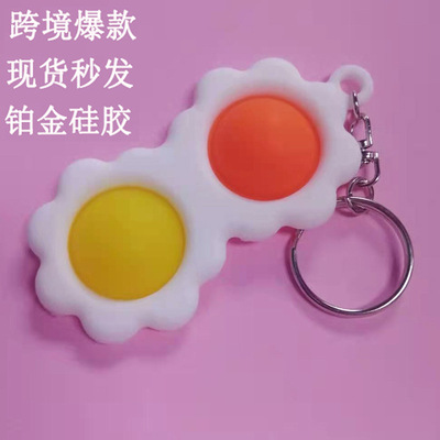 亚马逊动物push pop it fidget灭鼠先锋钥匙扣儿童益智减压玩具