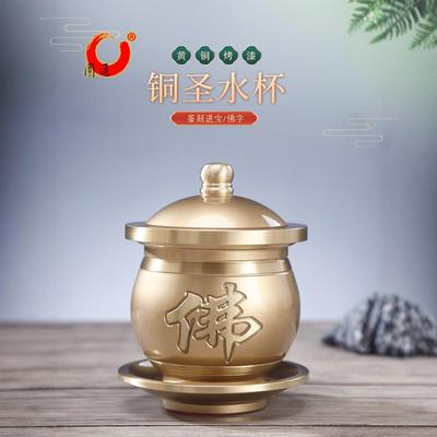 Water Cup make offerings to Buddha Water cup Guanyin Buddha household St. cups brass Buddha Supplies Mammon