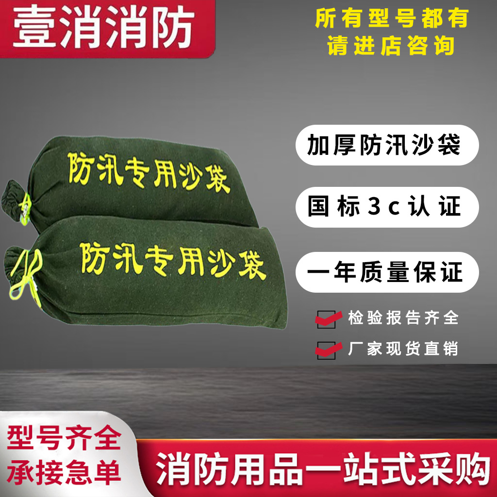 防汛沙袋加厚工厂直销消防沙袋吸水膨胀袋 小区消防应急防汛沙袋