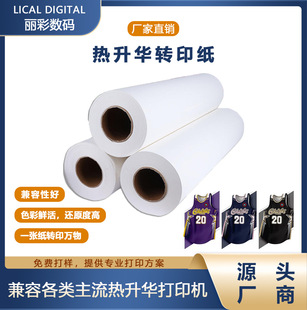 Factory Wholesale 62g Sublimation Printing Paper 0m Rolls Thermal Transfer Paper Clothing Polyester Cloth Digital Transfer Paper