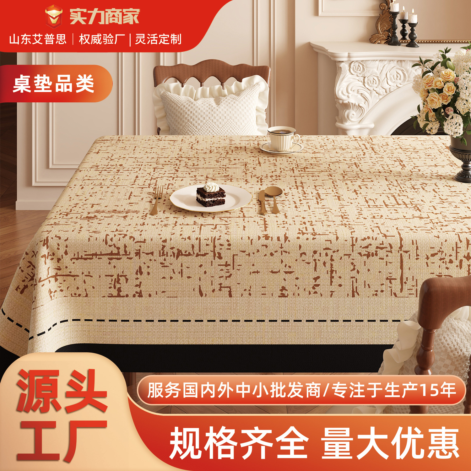 Retro Tablecloth Waterproof and Oil-Proof No-Wash Tablecloth 2025 New Accessible Luxury High-End Coffee Table Cloth Rectangular Tablecloth