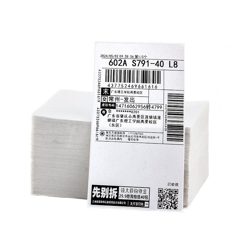 Etiqueta engomada logística de correo electrónico personalizada de Sakura, hoja de mensajería, etiqueta de Amazon FBA, tres etiquetas termosensibles plegables personalizadas