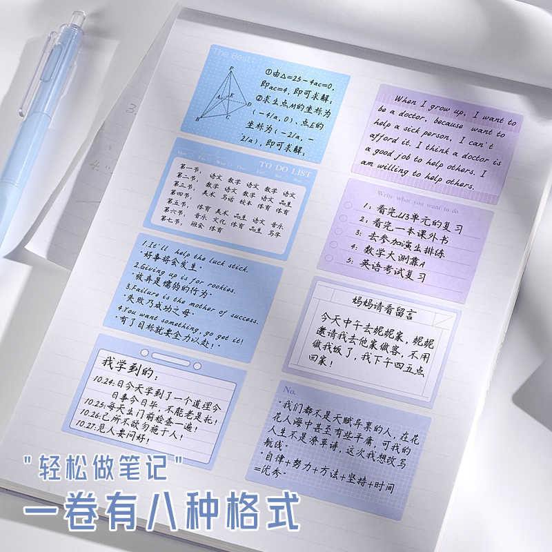 [Suficiente para un semestre] Tira de notas adhesivas, los estudiantes de secundaria usan notas adhesivas de alto valor, los estudiantes de primaria son pegajosos