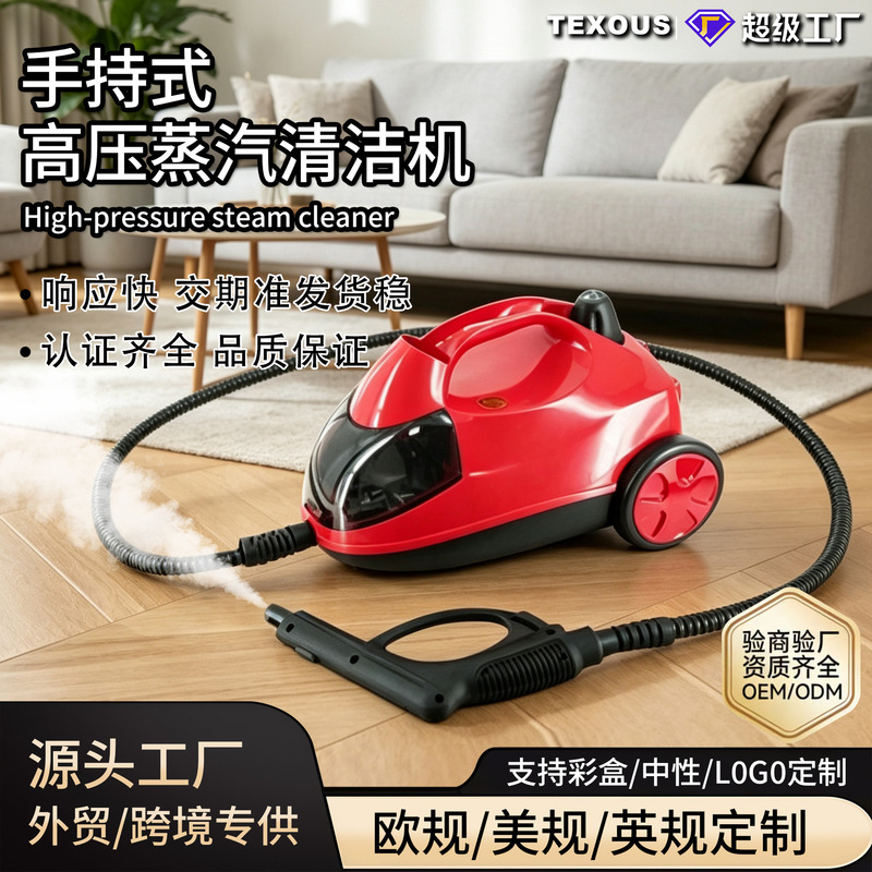 Cross-Border Household Multifunctional Steam Cleaning Machine for Car Interiors, Sofas, Carpets, High-Temperature Sterilization Steam Cleaning Machine