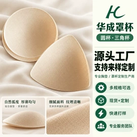 胸垫、插片;饰品配件