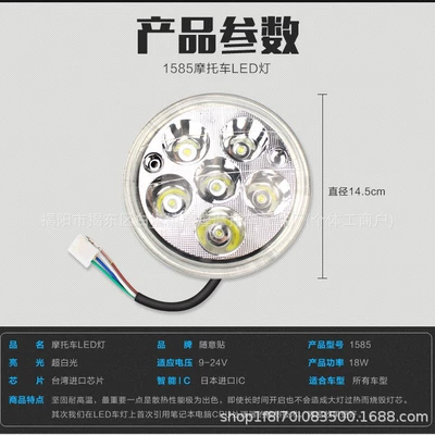 Motorcycle headlights, headlights Accessories LED Front Headlight Semi-Assembly