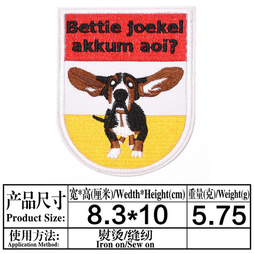 跨境热卖black bear布贴电脑刺绣徽章补丁贴卡通太阳绣花贴批发