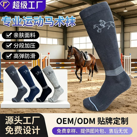 Cross-Border Outdoor Equestrian Socks, Compression High-Tube Long Socks, Embroidered, High-Elastic, Non-Slip, Sweat-Absorbent, Breathable, Wear-Resistant Riding Sports Socks