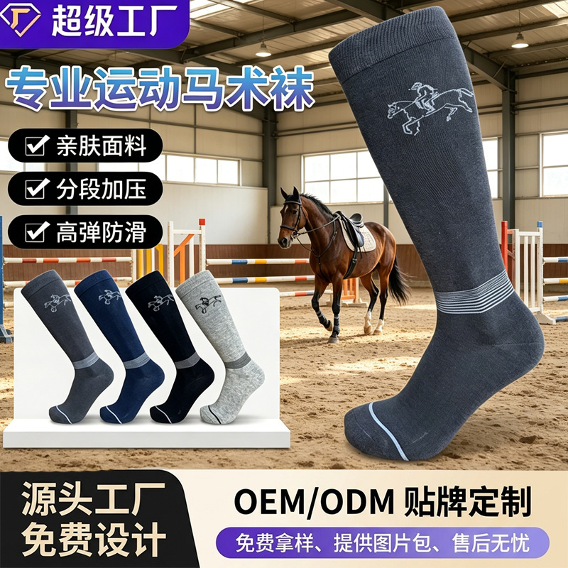 Cross-Border Outdoor Equestrian Socks, Compression High-Tube Long Socks, Embroidered, High-Elastic, Non-Slip, Sweat-Absorbent, Breathable, Wear-Resistant Riding Sports Socks Cross-Border Outdoor Equestrian Socks, Compression High-Tube Long Socks, Embroidered, High-Elastic, Non-Slip, Sweat-Absorbent, Breathable, Wear-Resistant Riding Sports Socks