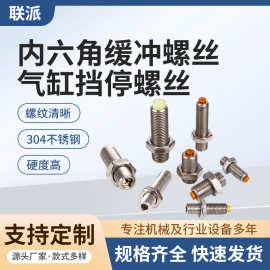 气缸细牙缓冲螺丝含螺母优力胶头PU软顶挡停螺杆限位缓冲限位