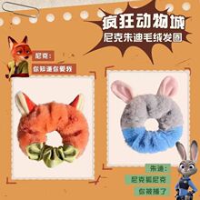 动物城朱迪毛绒大肠发圈狐尼克扎头发头绳女可爱卡通发饰清新甜美