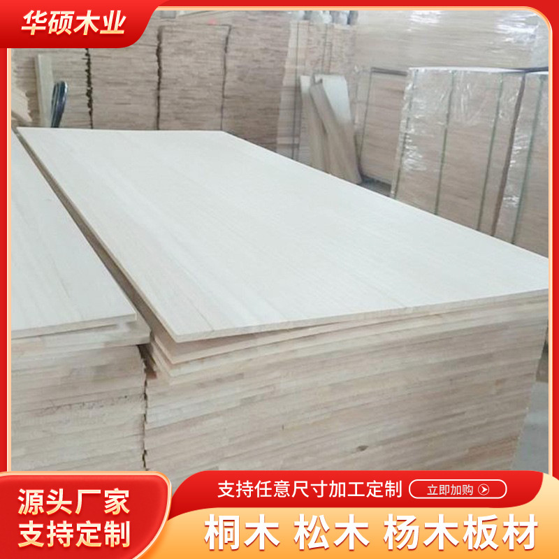 Paulownia Board Bleached Paulownia Straight Panel Knot-Free Decorative Furniture Drawer Board Wooden Strips Solid Wood Board Paulownia Panel