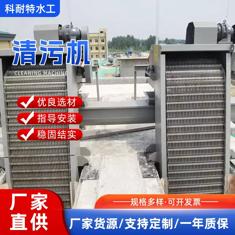 厂家供应回转式格栅清污机 循环耙齿式格栅除污机 污水处理设备