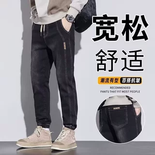 春秋季新款休闲裤子男生美式高街宽松水洗潮牌哈伦束脚牛仔裤男款
