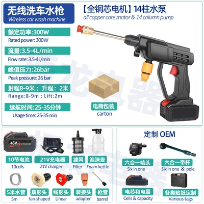Battery Direct Sale Car Washer, High pressure car wash water gun - 8108-high-pressure-car-wash-water-gun-10-batteries-2400mah-carton-packaging