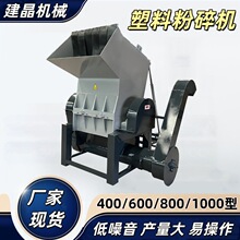 弹性软胶水口料塑料粉碎机 水果框蓝桶滴灌带破碎机 PVC板碎料机