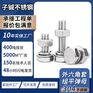 304���P��������ݽz��ĸ���b�M��ƽ���|�����^��˨��ȫ�羳���l