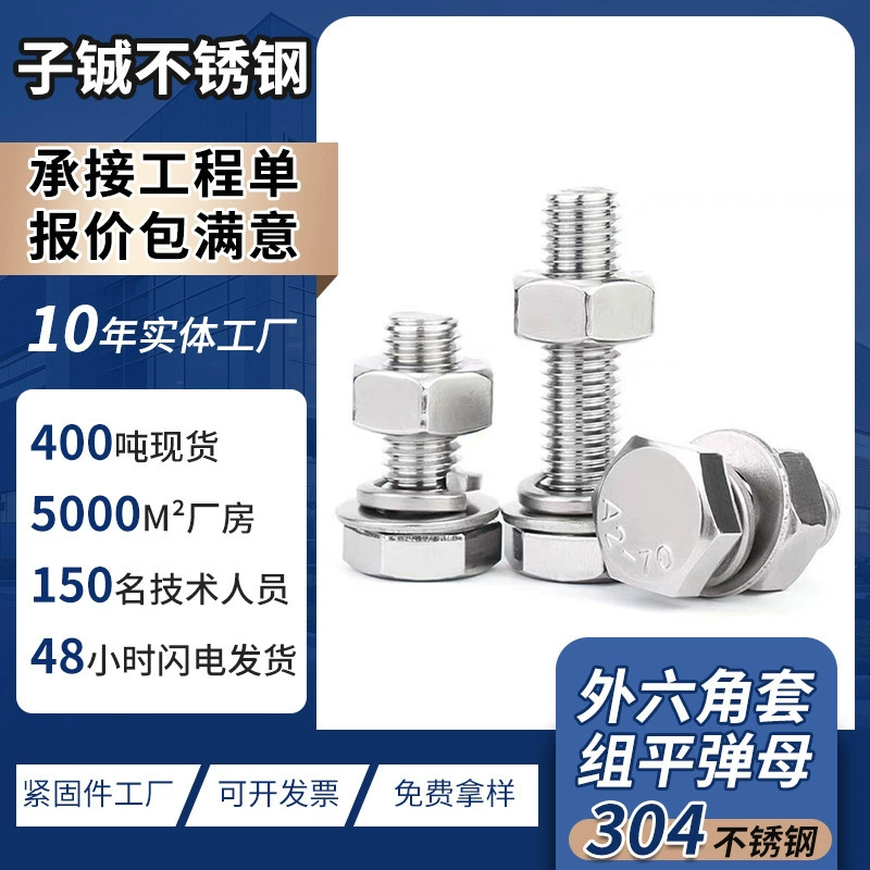 Набор внешних шестигранных винтов и гаек из нержавеющей стали 304, комбинированная плоская пружинная шайба, болты с шестигранной головкой, трансграничная оптовая продажа